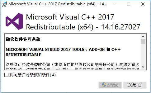 Visual CPP 2019运行库-Visual CPP 2019运行库-Visual CPP 2019运行库下载 v14.27.29112.0官方版