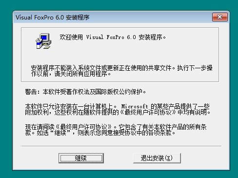 Visual Foxpro-VFP-Visual Foxpro v6.0ɫ