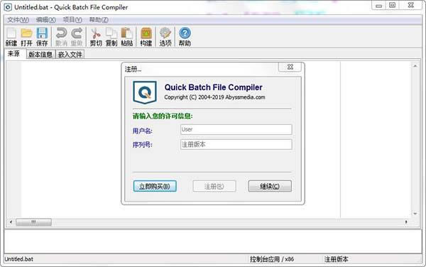 Quick Batch File Compiler-Windowsļ-Quick Batch File Compiler v4.3.0.0ʽ