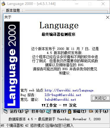 language2000İ v4.5.1.144 ٷʽ