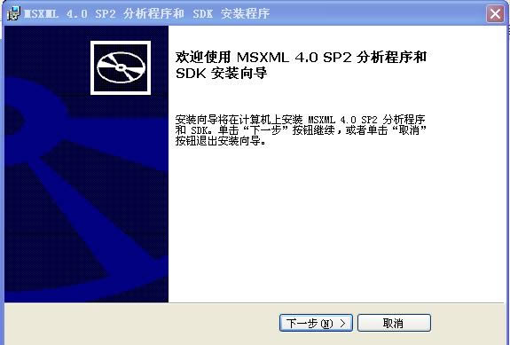 msxml4.0-MSXML4.0-msxml4.0 v4.0ٷ