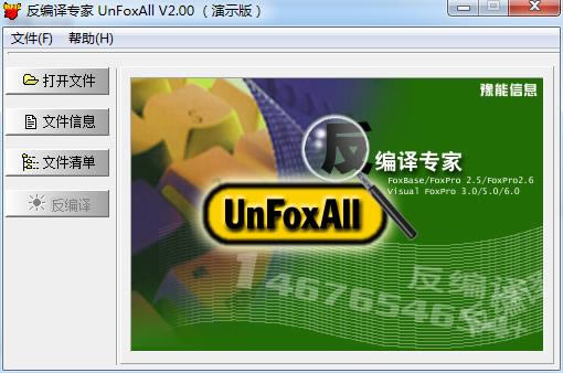 ר UnFoxAll Win95/98-ר UnFoxAll Win95/98 v2.00ٷ