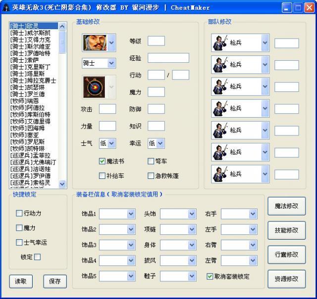 Ӣ���޵�3������Ӱ�ϼ��޸���-Ӣ���޵�3�޸���-Ӣ���޵�3������Ӱ�ϼ��޸������� v1.0.4.0��ɫ��