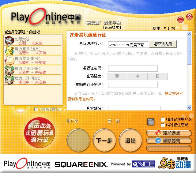 ����ͨƽ̨-����ͨ����ƽ̨-����ͨƽ̨���� v1.78�ٷ���