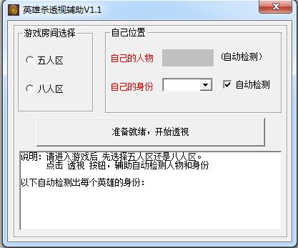 Ӣ��ɱ͸�Ӹ���-qqӢ��ɱ͸�Ӹ���-Ӣ��ɱ͸�Ӹ������� v2.3��ɫ��