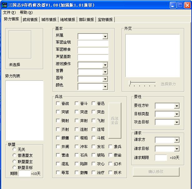 ����־9�浵�޸���-����־9�޸���-����־9�浵�޸������� v1.0.8.0��ɫ��