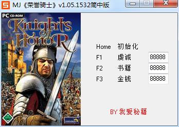 ������ʿ�޸���-������ʿ�޸�-������ʿ�޸������� v1.05.1532��ɫ��