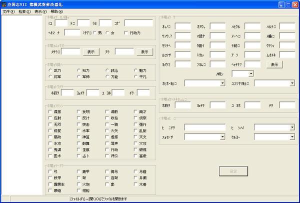 ����־7�๦���佫�޸���-��������־��׿��-����־7�๦���佫�޸������� v1.0��ɫ��
