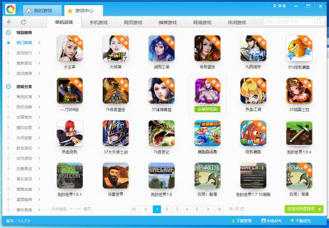 ������Ϸ����-ԭ����Ѹ��Ϸ����-������Ϸ�������� v1.1.7.9�ٷ���