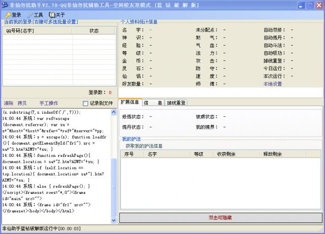 QQ�������Ÿ�������-�������Ÿ���-QQ�������Ÿ����������� v2.70��ɫ��Ѱ�