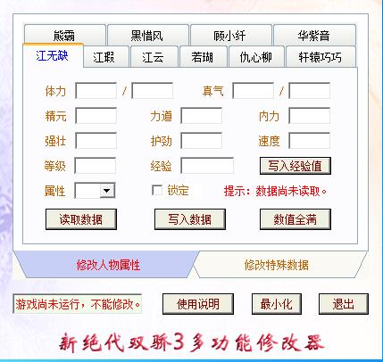 �¾���˫��3���¹��Ƕ๦���޸���-��Ϸ��������-�¾���˫��3���¹��Ƕ๦���޸������� v1.0��ɫ��