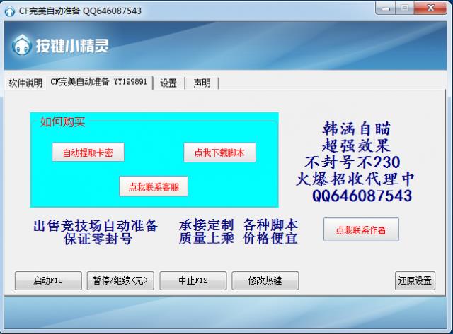 CF�����Զ�׼��-CF�Զ�׼����-CF�����Զ�׼������ v6.4��ɫ��