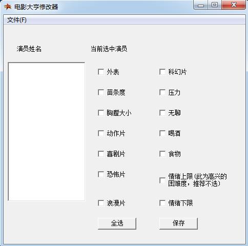 ��Ӱ����޸���-��Ӱ����޸������� v1.0��ɫ��