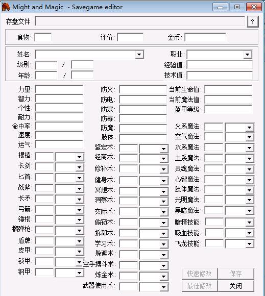 ħ����6�޸���-ħ����6�޸������� v1.0��ɫ��