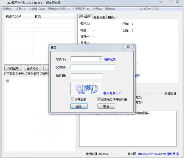 qq����С�ֶ�-qq��������-qq����С�ֶ����� v1.5.8��ɫ��