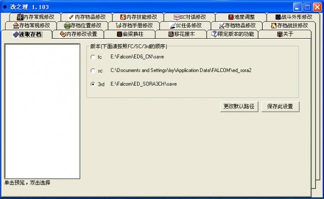 ��֮��-Ӣ�۴�˵6��֮�켣�޸���-��֮������ v1.0��ɫ��