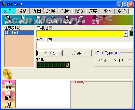 fpe2001�޸���-��Ϸ�޸�����2001-fpe2001�޸������� v2001�ٷ���