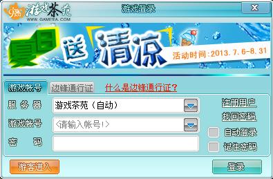 ��Ϸ��Է2009-��Ϸ��Է2009����-��Ϸ��Է2009���� v1.1.422.7078�ٷ���