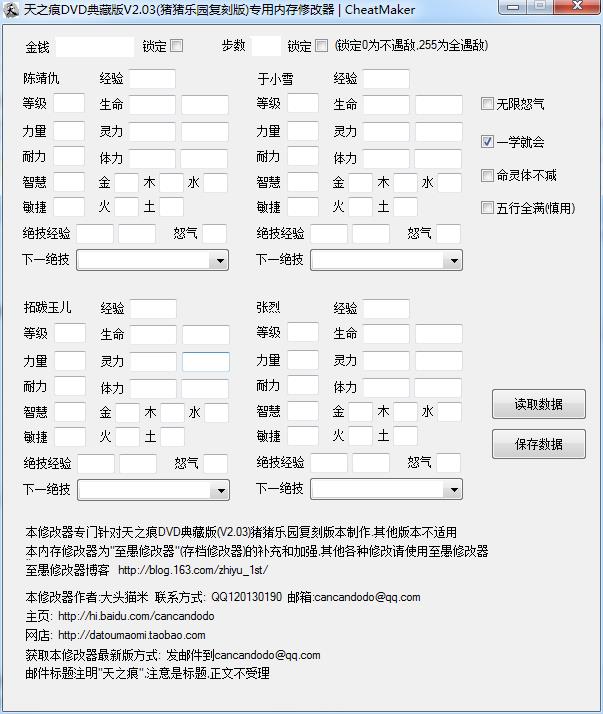��ԯ��3�⴫��֮���޸���-��֮���޸���-��ԯ��3�⴫��֮���޸������� v2.03��ɫ��