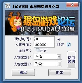 ���Ǻ������޸���-���Ǻ�����������-���Ǻ������޸������� v1.0��ɫ��