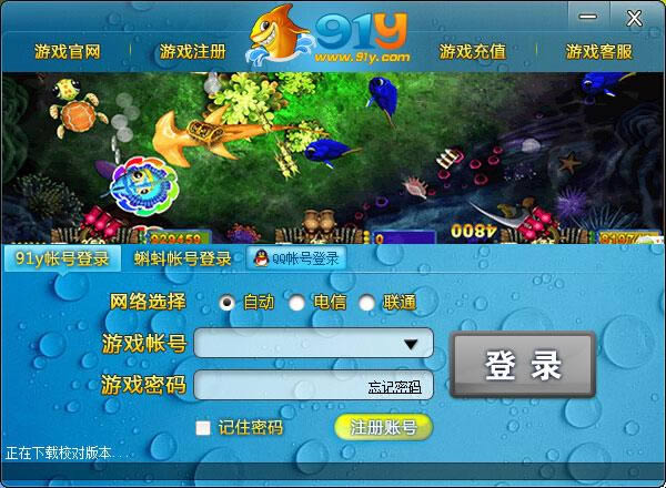 91y��Ϸ����-91y��Ϸƽ̨-91y��Ϸ�������� v1.3.6.0�ٷ���