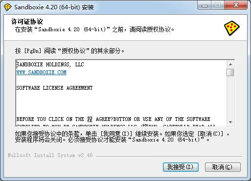 沙盘多开器-一款多功能的系统安全工具-沙盘多开器下载 v5.29.1官方版