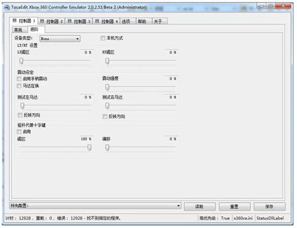 xbox360手柄模拟器-360手柄模拟器-xbox360手柄模拟器下载 v3.27中文版