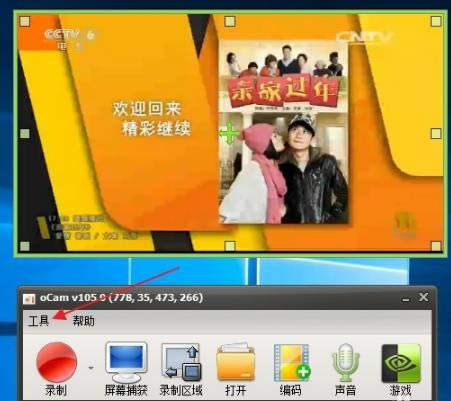 oCam屏幕录像 -oCam屏幕录像 下载 v480.0中文绿色版