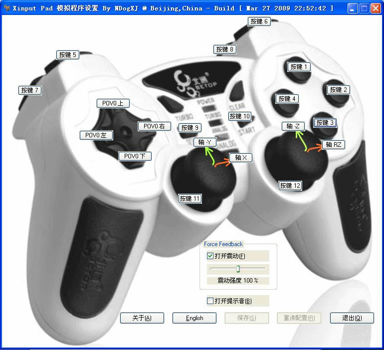XInput Emulator-xbox360手柄模拟器-XInput Emulator下载 v3.27绿色版
