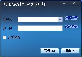 易准QQ挂机专家-易准QQ挂机专家下载 v3.9.14.910官方版