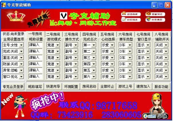 qq飞车夸克辅助-qq飞车夸克辅助下载 v9.2.0.10818官方版