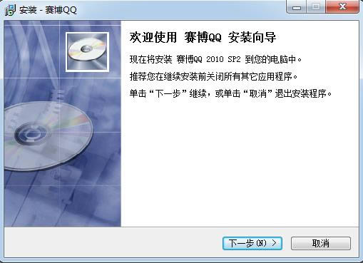 qq-qqIP-qq v2010 SP2ٷ