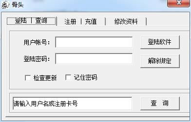 DNF骨头-DNF骨头辅助-DNF骨头下载 v1.0绿色版