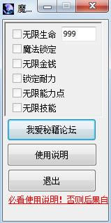 魔域神兵修改器-魔域神兵作弊器-魔域神兵修改器下载 v1.8绿色版