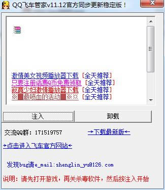 QQ飞车管家-QQ飞车辅助-QQ飞车管家下载 v11.12绿色版