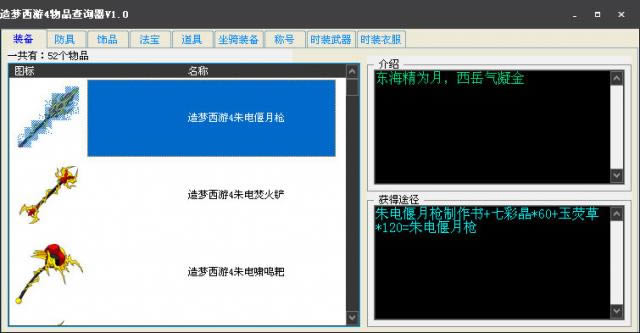 造梦西游4辰时辅助-造梦西游4修改器-造梦西游4辰时辅助下载 v6.1绿色版