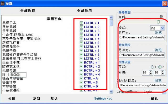 侠盗飞车圣安地列斯修改器-圣安地列斯超级变态修改器+151-侠盗飞车圣安地列斯修改器下载 v2.2中文绿色版