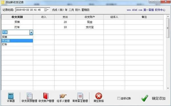 晨曦记账本-家庭记账软件-晨曦记账本下载 v7.0官方版