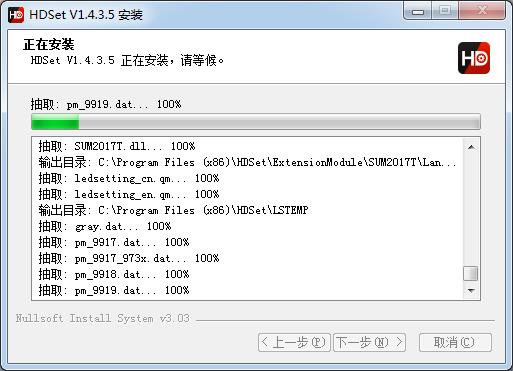 HDSet-HDSet下载 v1.4.3.5官方版