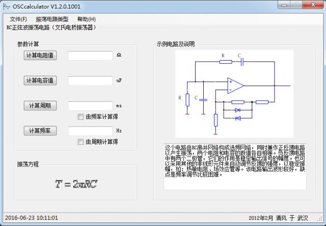 OSCcalculator񵴵·-OSCcalculator񵴵· v1.0.0.0ٷ