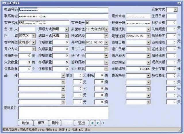 ����Ͱװˮ���͹���ϵͳˮ���-����Ͱװˮ���͹���ϵͳˮ������� v9.0��ʽ��