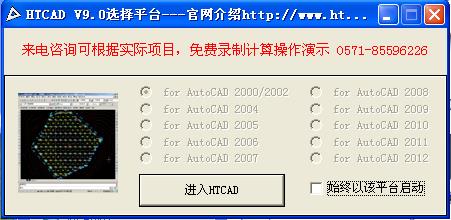 HTCAD--HTCAD v9.0ٷ