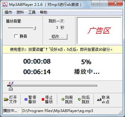 Mp3ABPlayer(MP3ab)