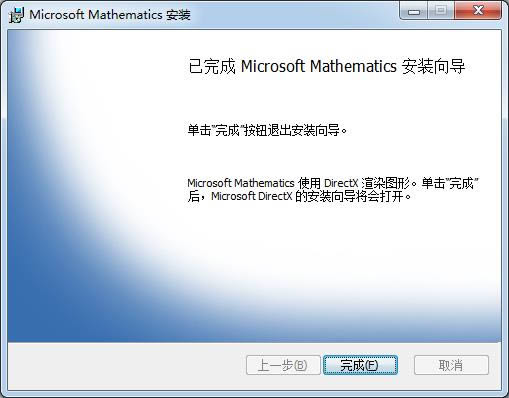 Microsoft Mathematics-数学公式编辑软件-Microsoft Mathematics下载 v4.0.325.0官方版