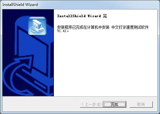 中文打字速度测试软件-中文打字速度测试软件下载 v1.41.0.0官方版