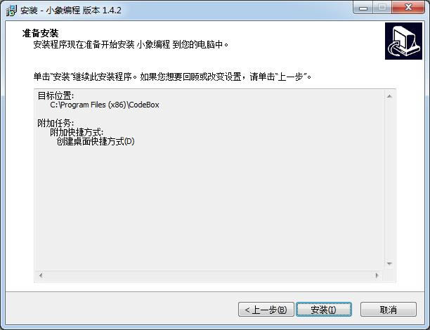 小象编程-小象编程客户端-小象编程下载 v1.4.2官方版