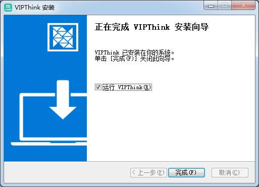 VIPThink-߽-VIPThink v1.4.0ٷ