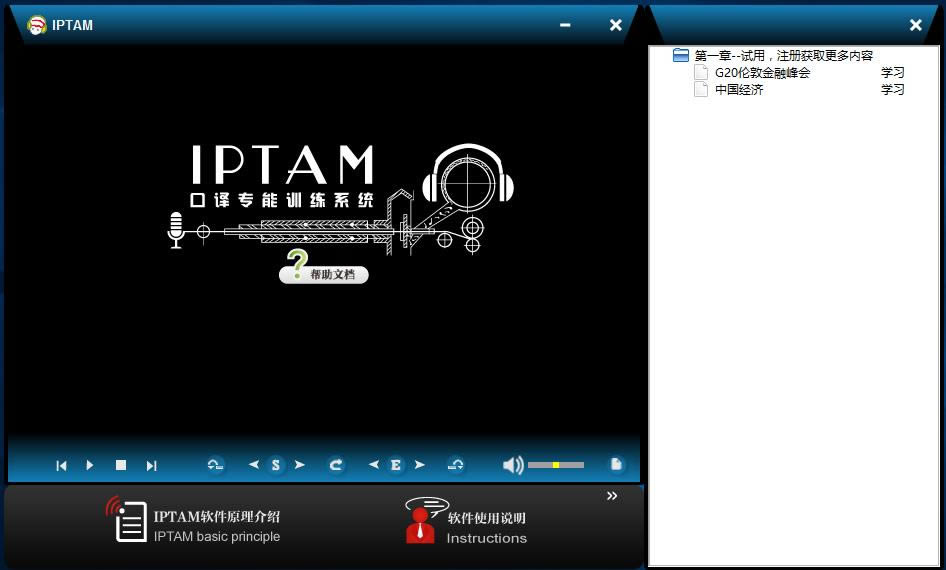 IPTAMרѵϵͳ-IPTAMרѵϵͳ v1.0.1001ٷ