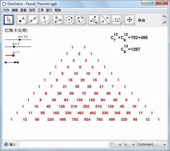 GeoGebra-̬ѧ-GeoGebra v6.0.512.0İ