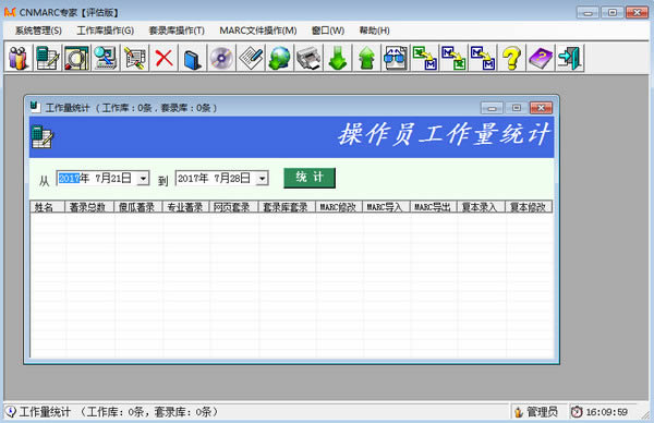cnmarcר��(ͼ�����ϵͳ)